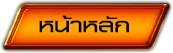 การเงินมั่งคง 100%