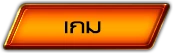 การเงินมั่งคง 100%