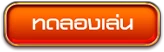 เว็บพนันอันดับ1