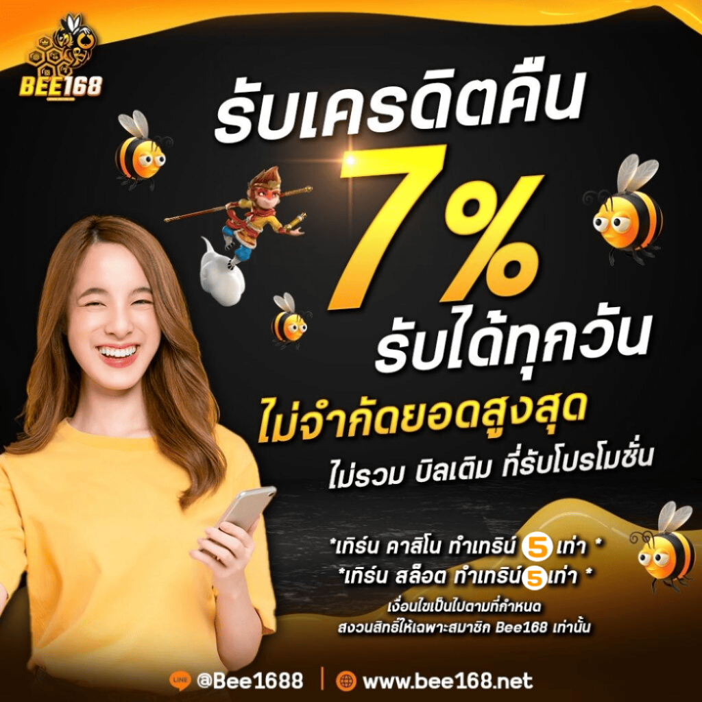 คืนยอดเสีย